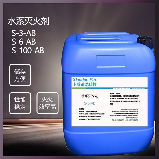 水系泡沫滅火劑在石油化工行業(yè)的應用